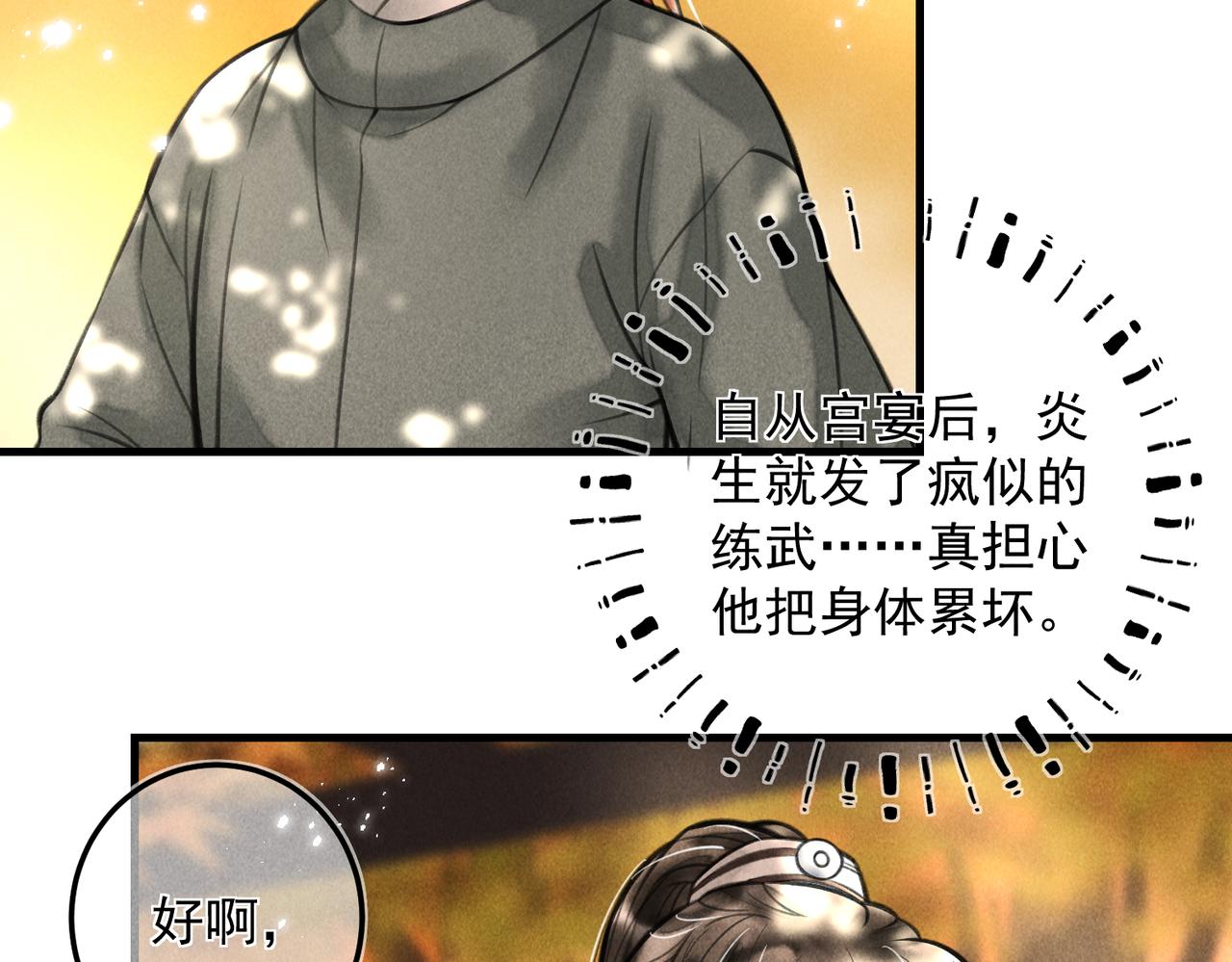 第十九章 一起荡秋千吧60