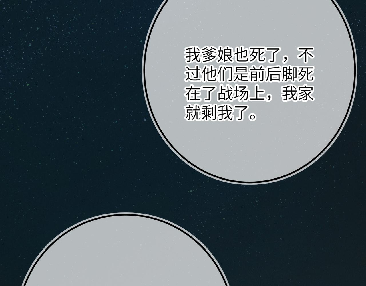 第八十二章 弘誓大愿80