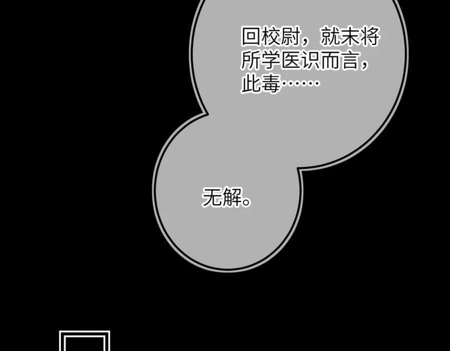 第八十八章 蹀躞不下18