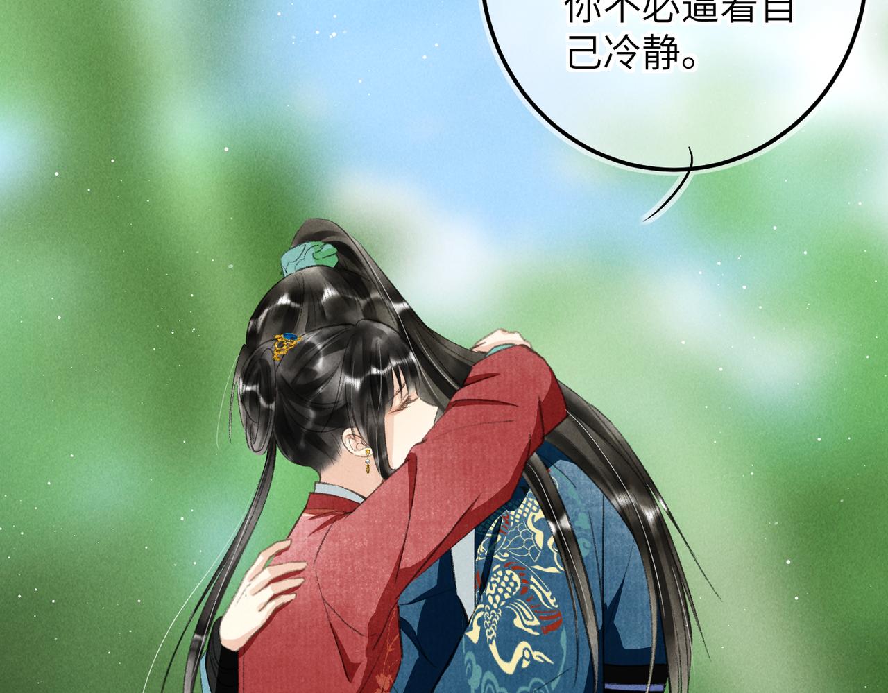 第七十一章 谈言微中83