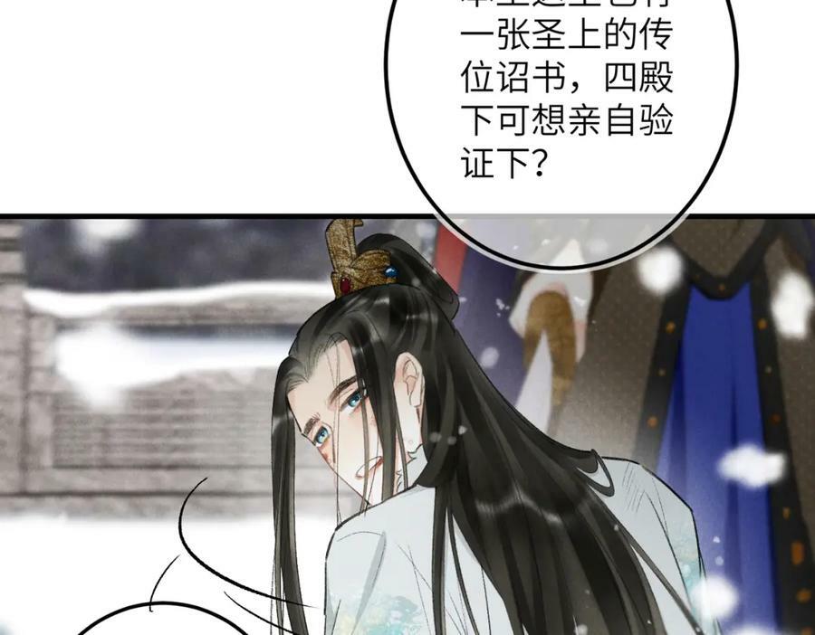 第九十六章 尘烟障目43