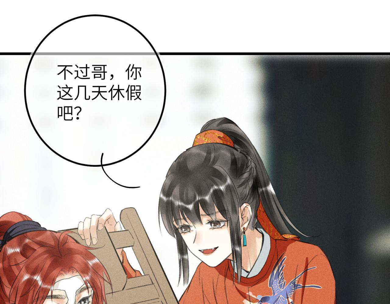 第六十一章 一谋一勇76