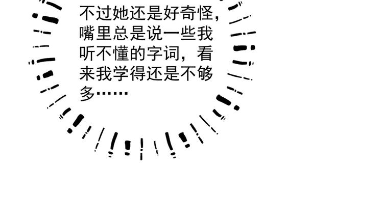 番外篇 她有点怪32
