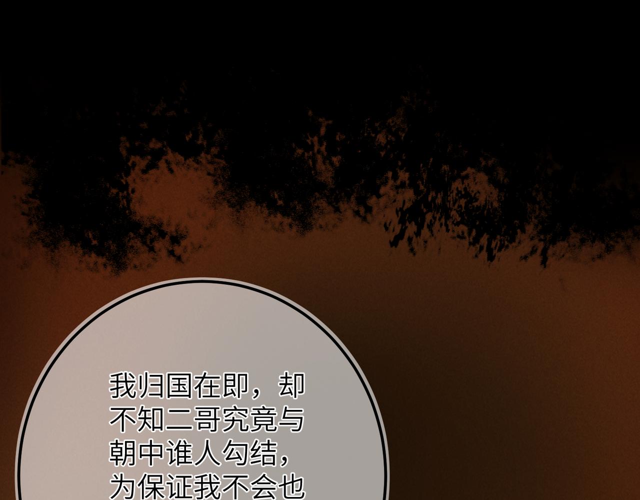 第五十九章 一忧一思34