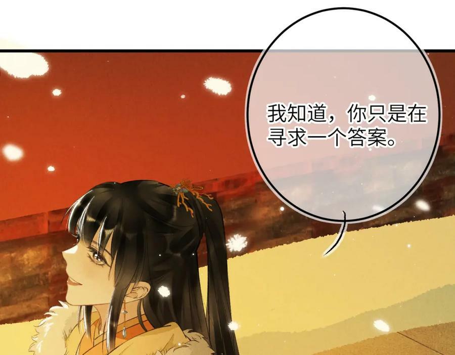 第九十九章 甘苦与共79