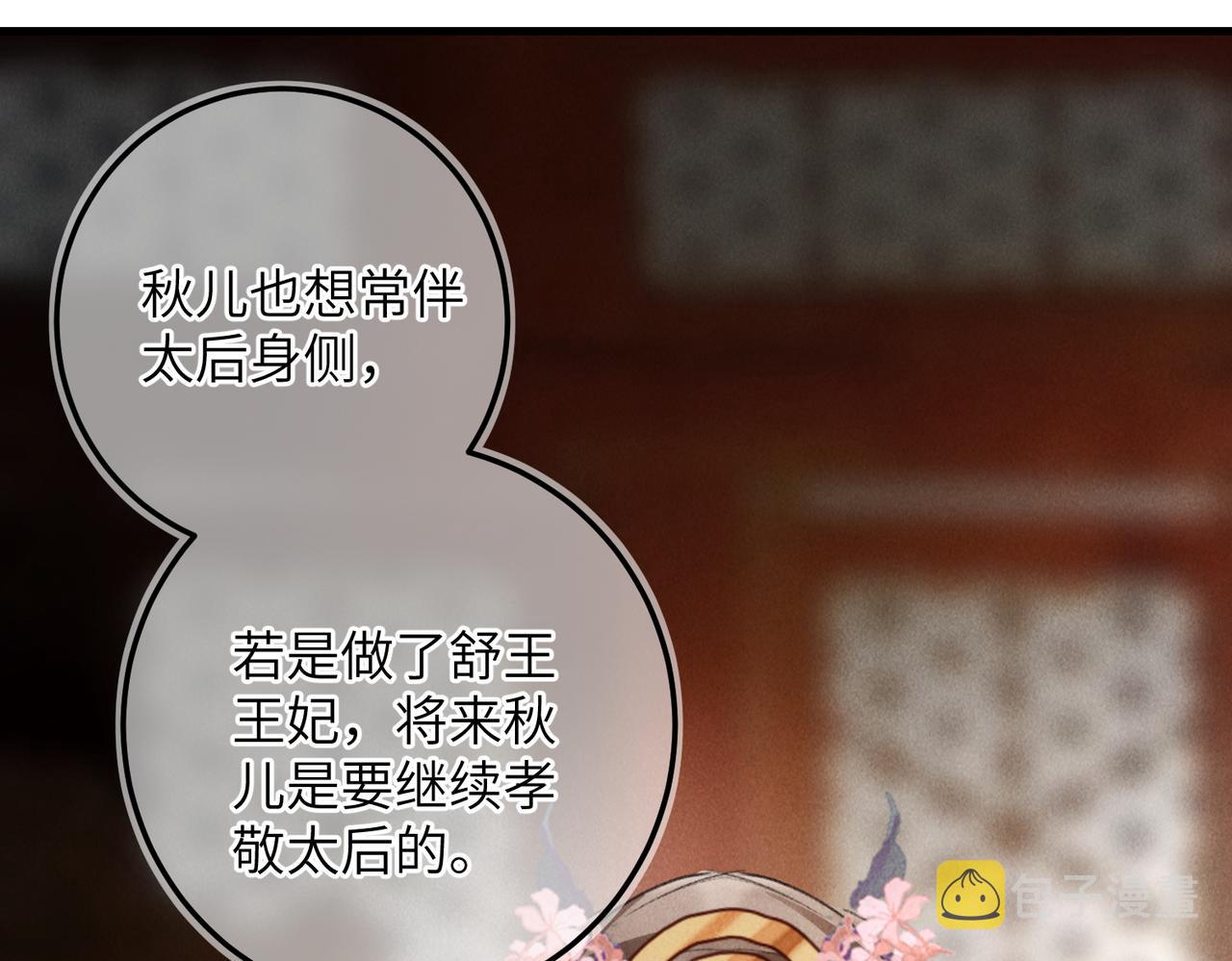 第六十六章 情逐事迁13