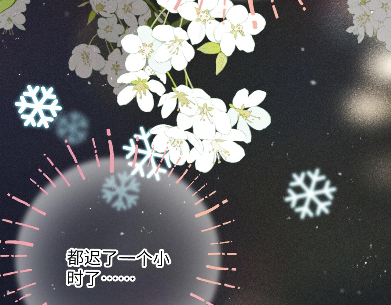 番外 圣诞快乐，我可以吻你吗？9