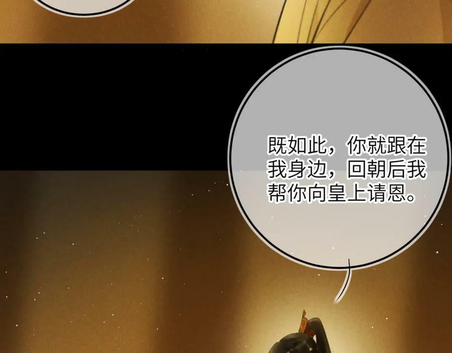 第八十五章 貌合行离85