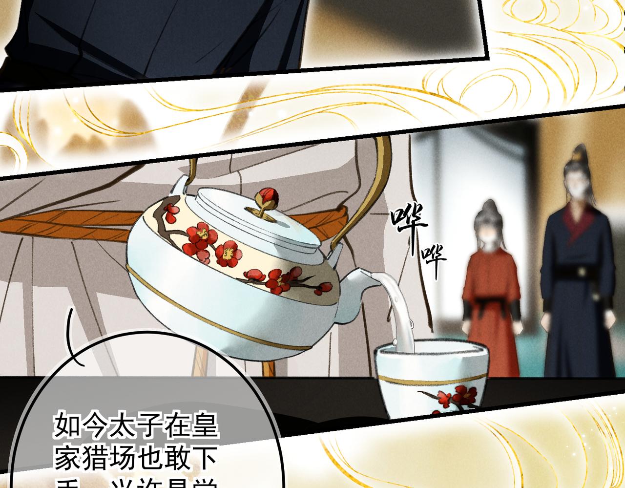 第三十九章 云雨初歇52