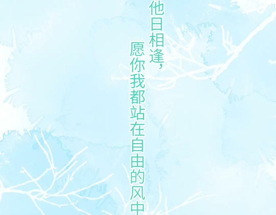 第九十七章 尘外孤标103