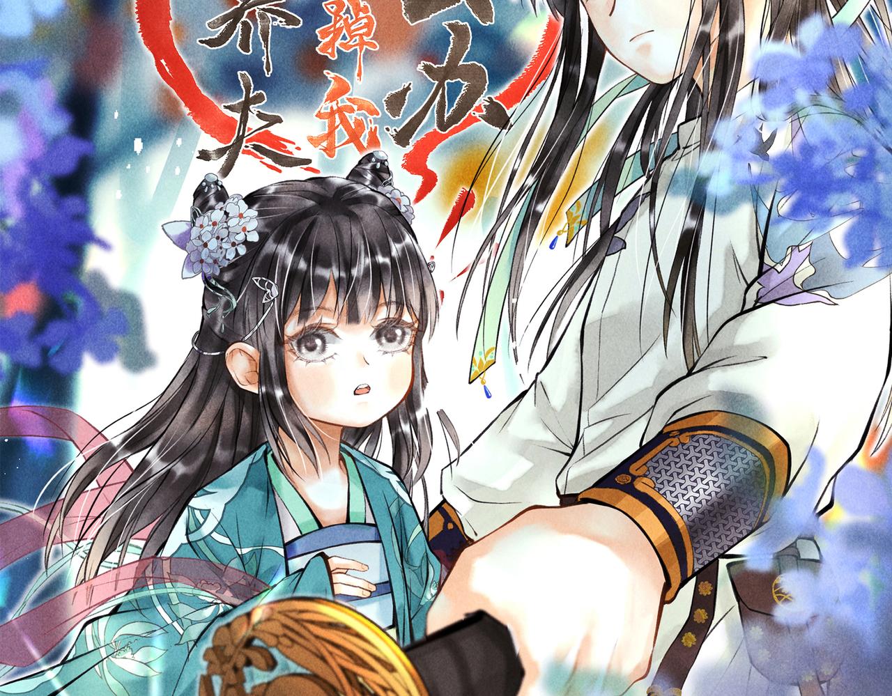 第三十二章 盎盂相击12