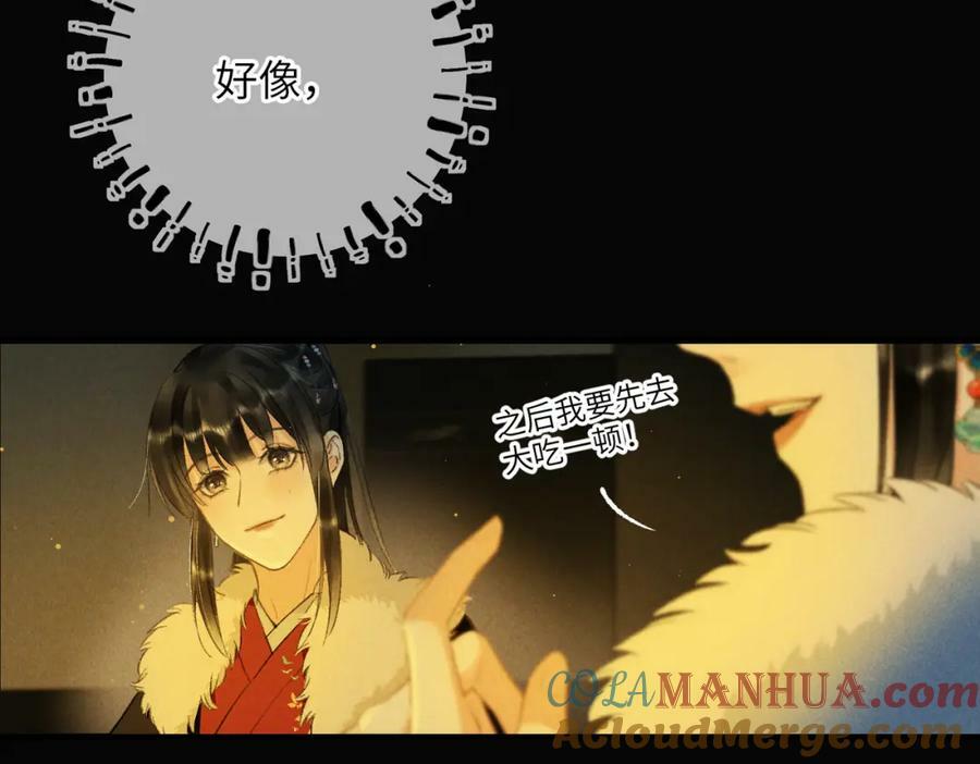 第九十三章 燕约莺期120