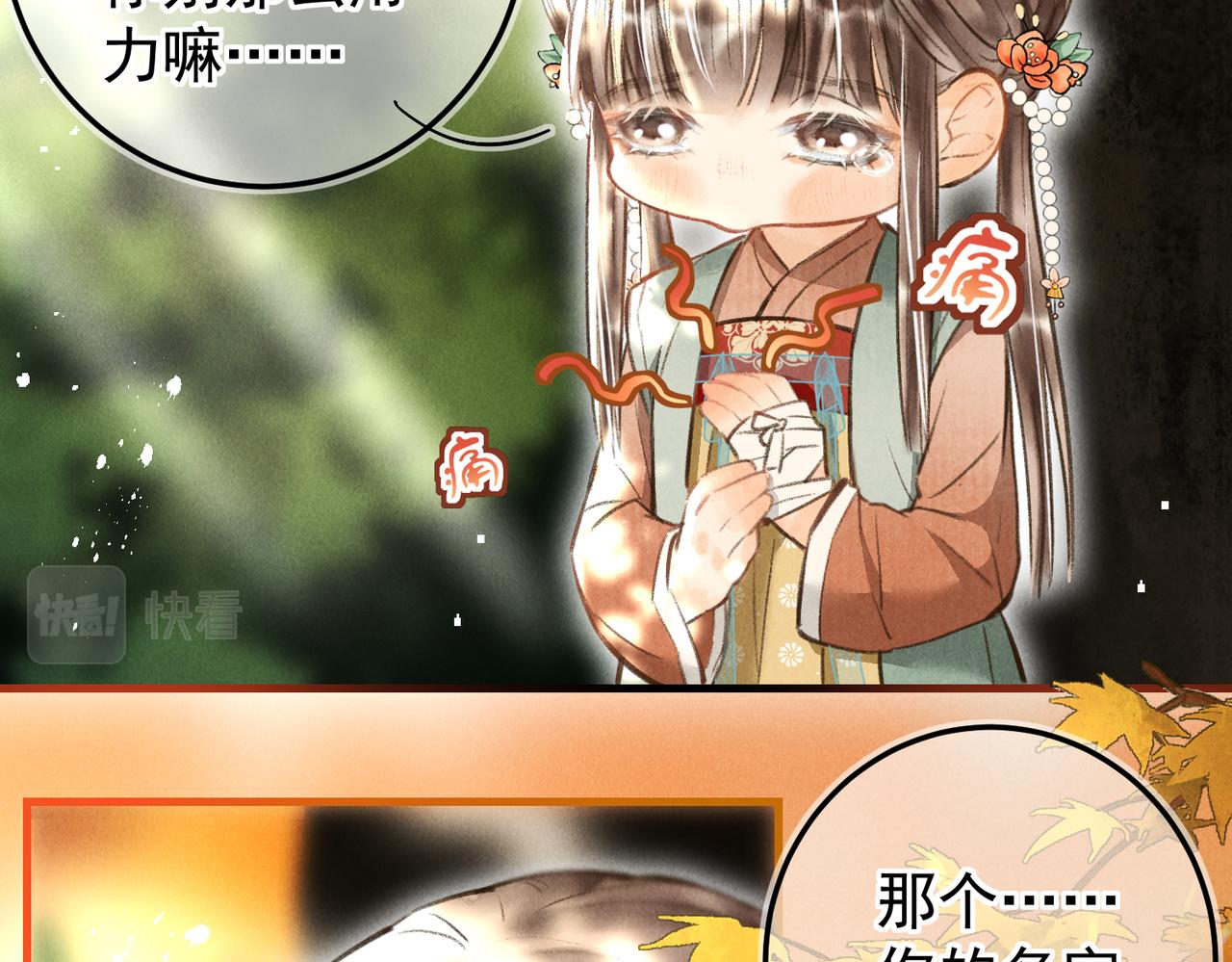 第三十六章 阴云密布21