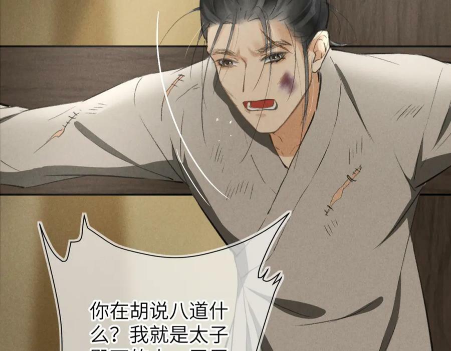 第八十七章 急转直下35