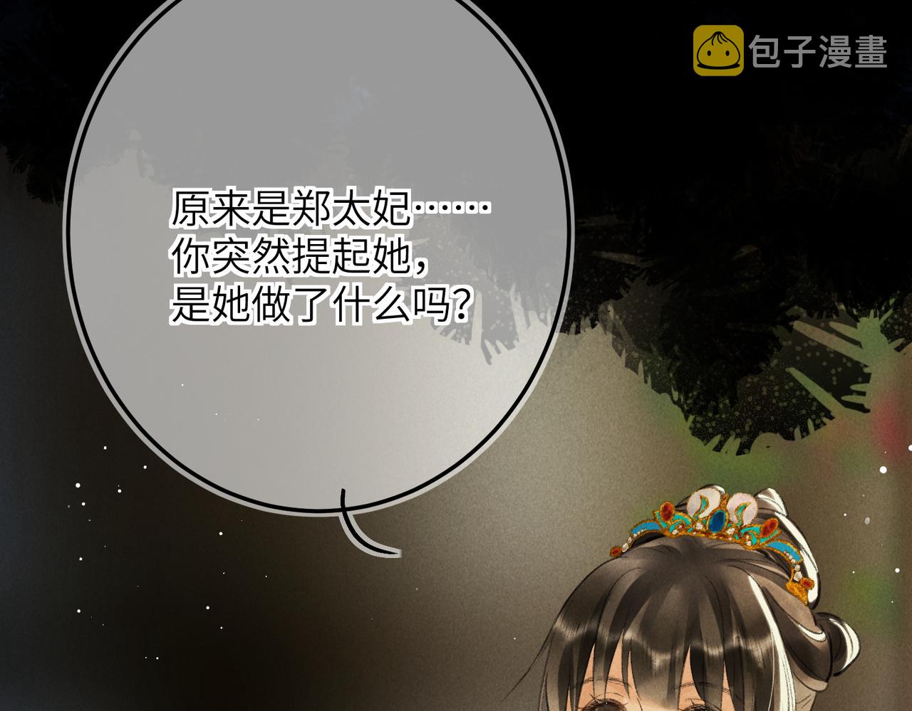 第六十九章 谈霏玉屑88
