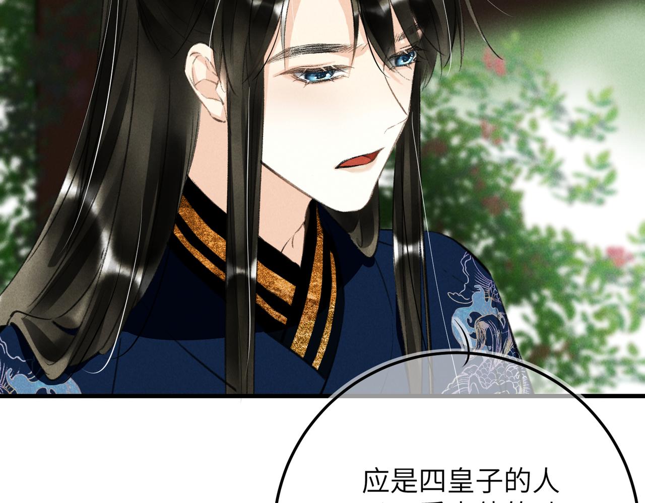 第七十六章 暗斗明争76