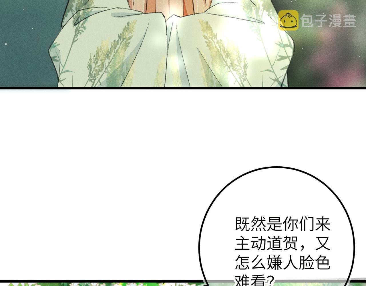 第七十二章 斗艳争妍69