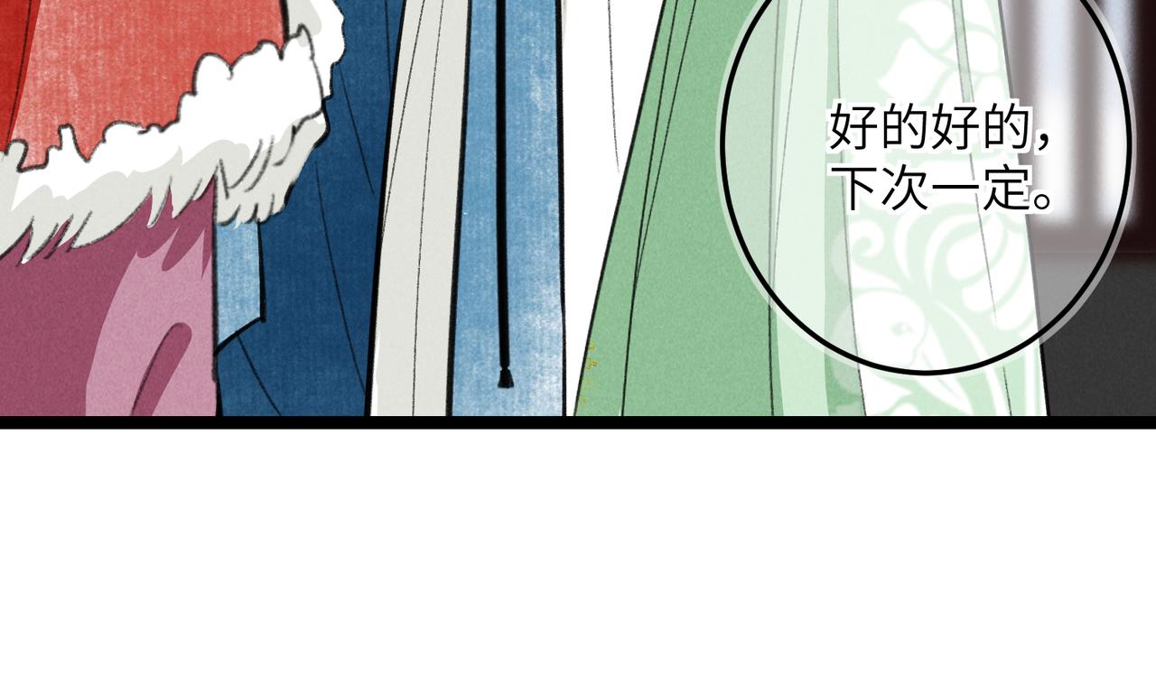 第五十二章 泛泛之交101