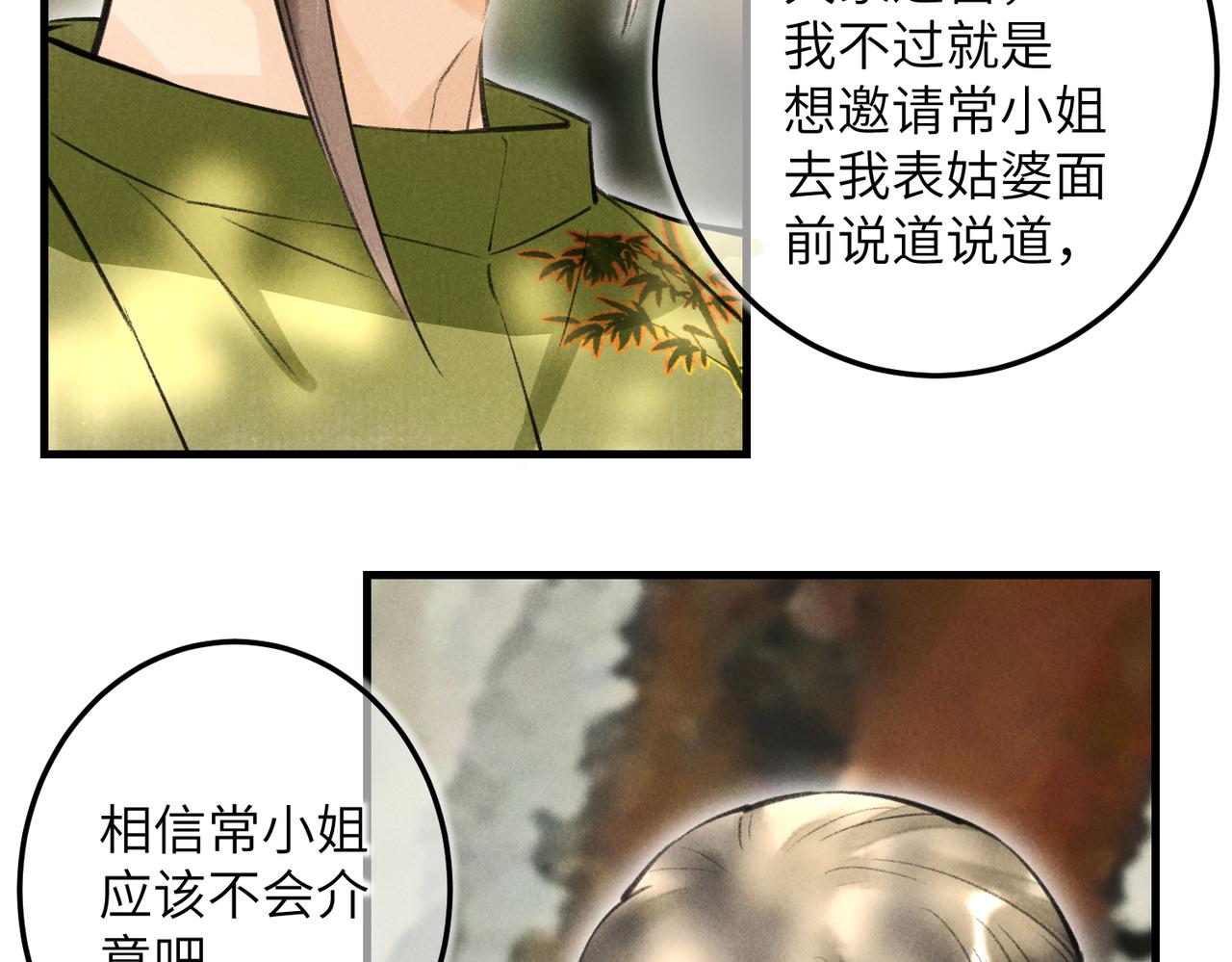第四十八章 留恋处，兰舟催发105