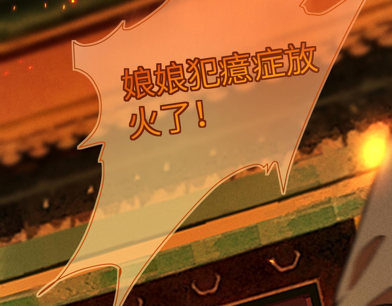 第五十七章 念念痴怨72