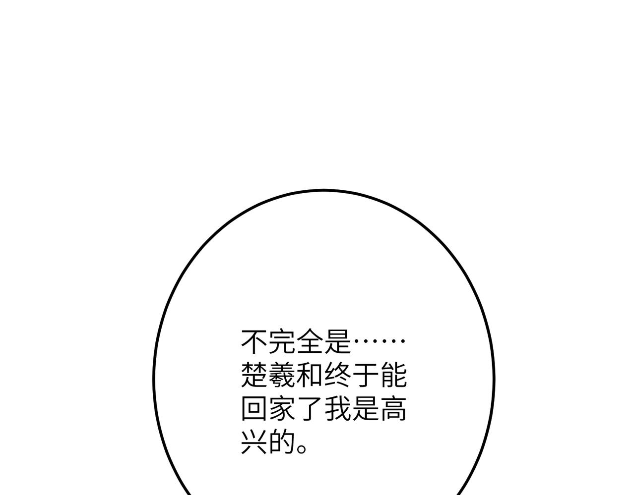 第五十九章 一忧一思94