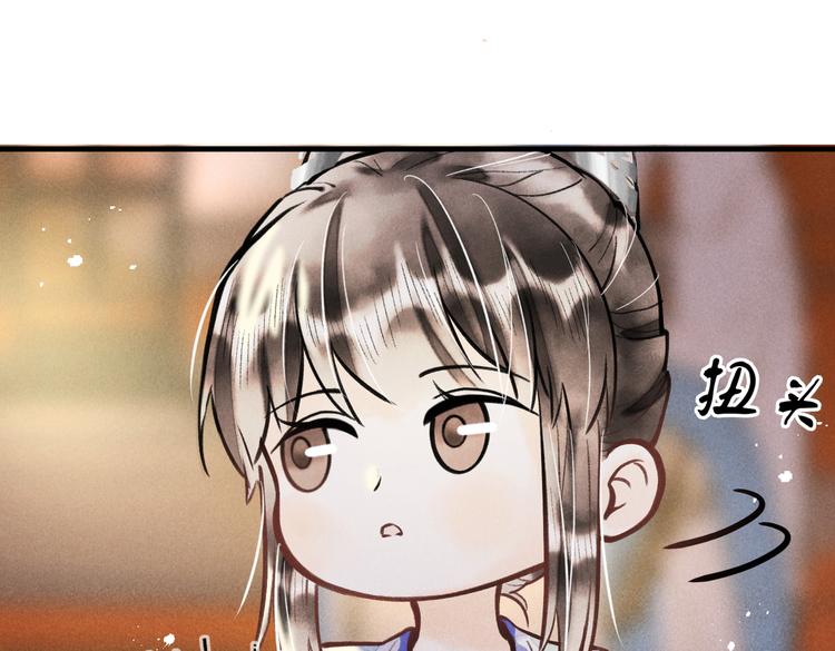 第十三章 蛾眉月85