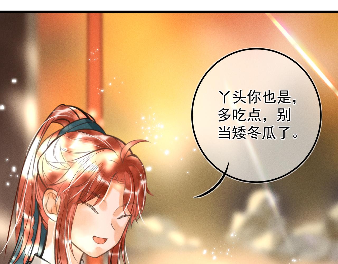 第十九章 一起荡秋千吧48