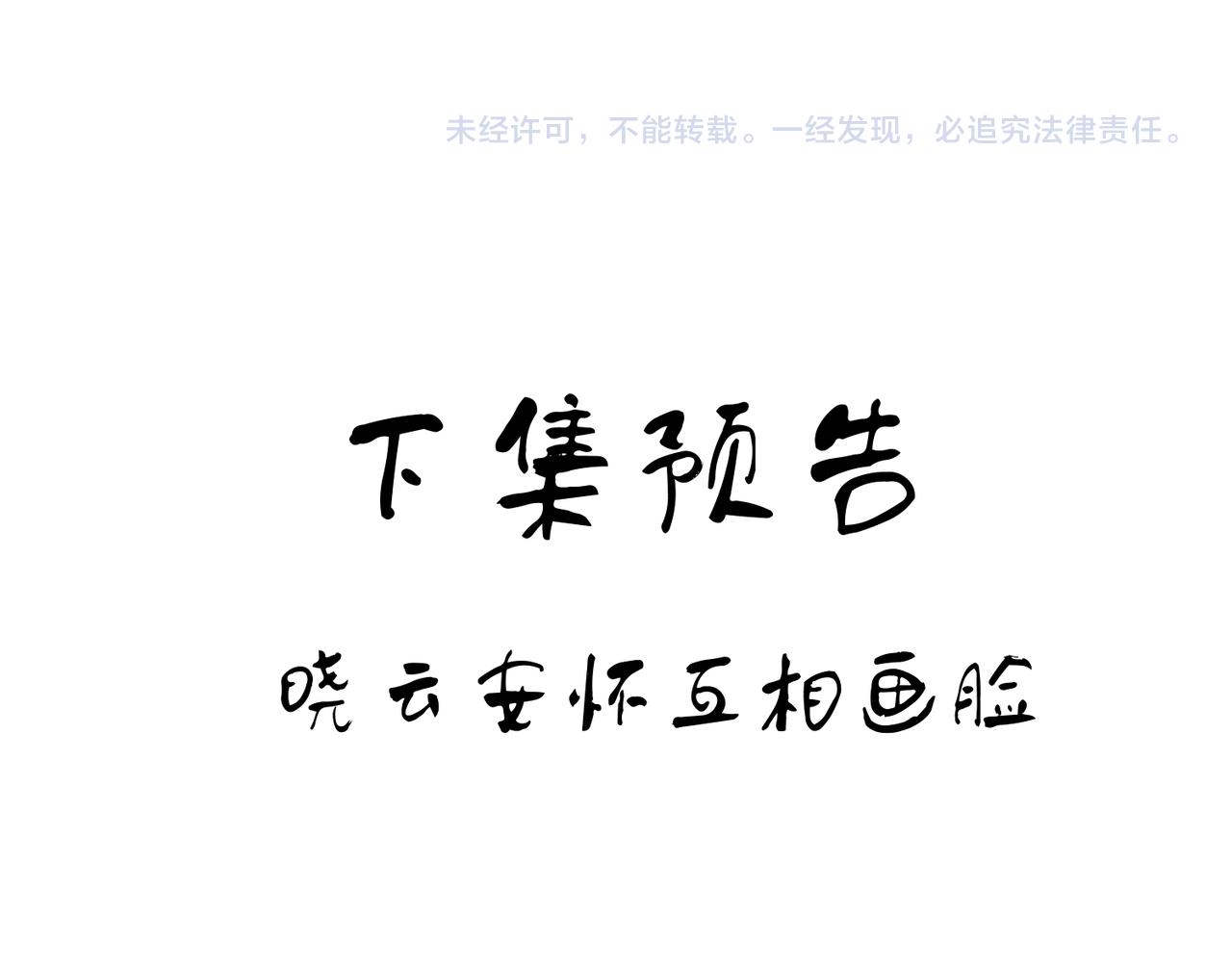 第七十五章 暗礁险滩107