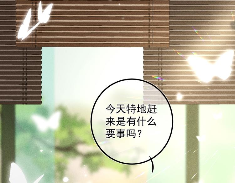 第二十章 一起喝奶茶叭21