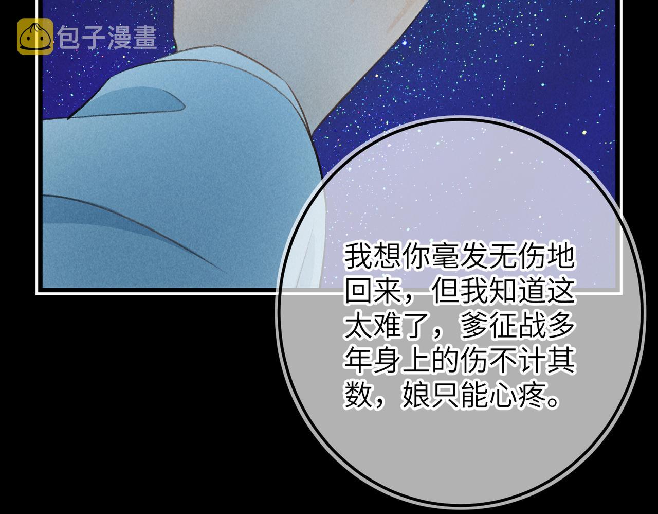 第八十一章 赌誓发愿87