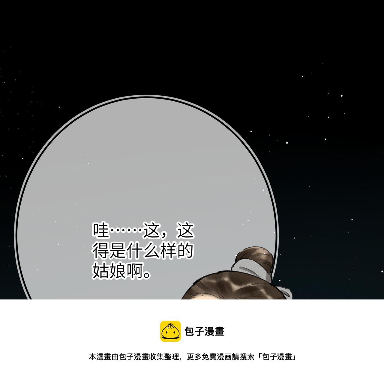 第八十二章 弘誓大愿99