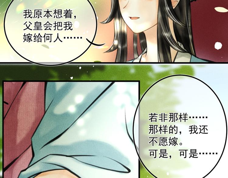 第二十三章 一起画纸鸢53