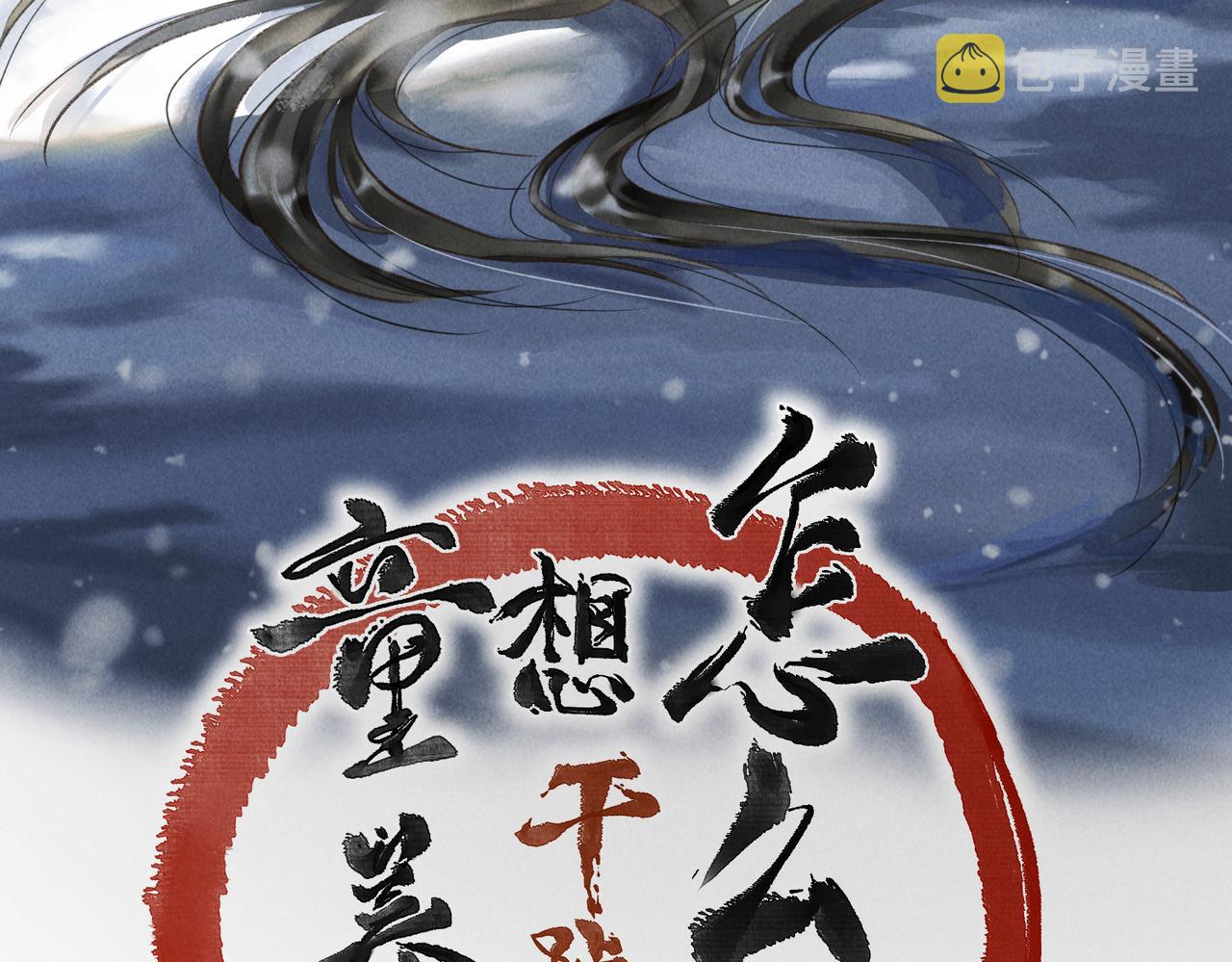 第五十二章 泛泛之交14