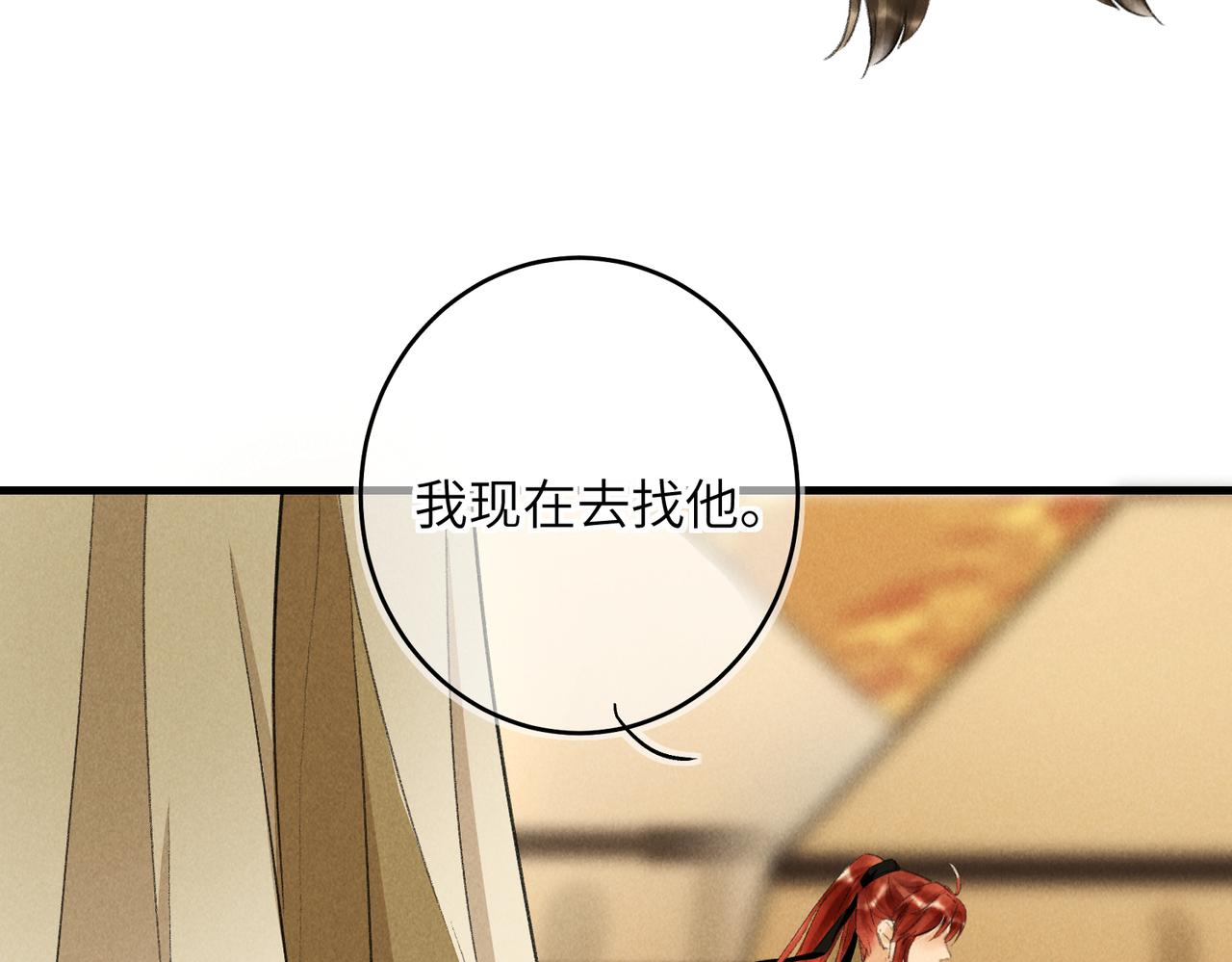 第七十五章 暗礁险滩101