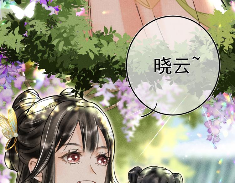 第二十三章 一起画纸鸢14