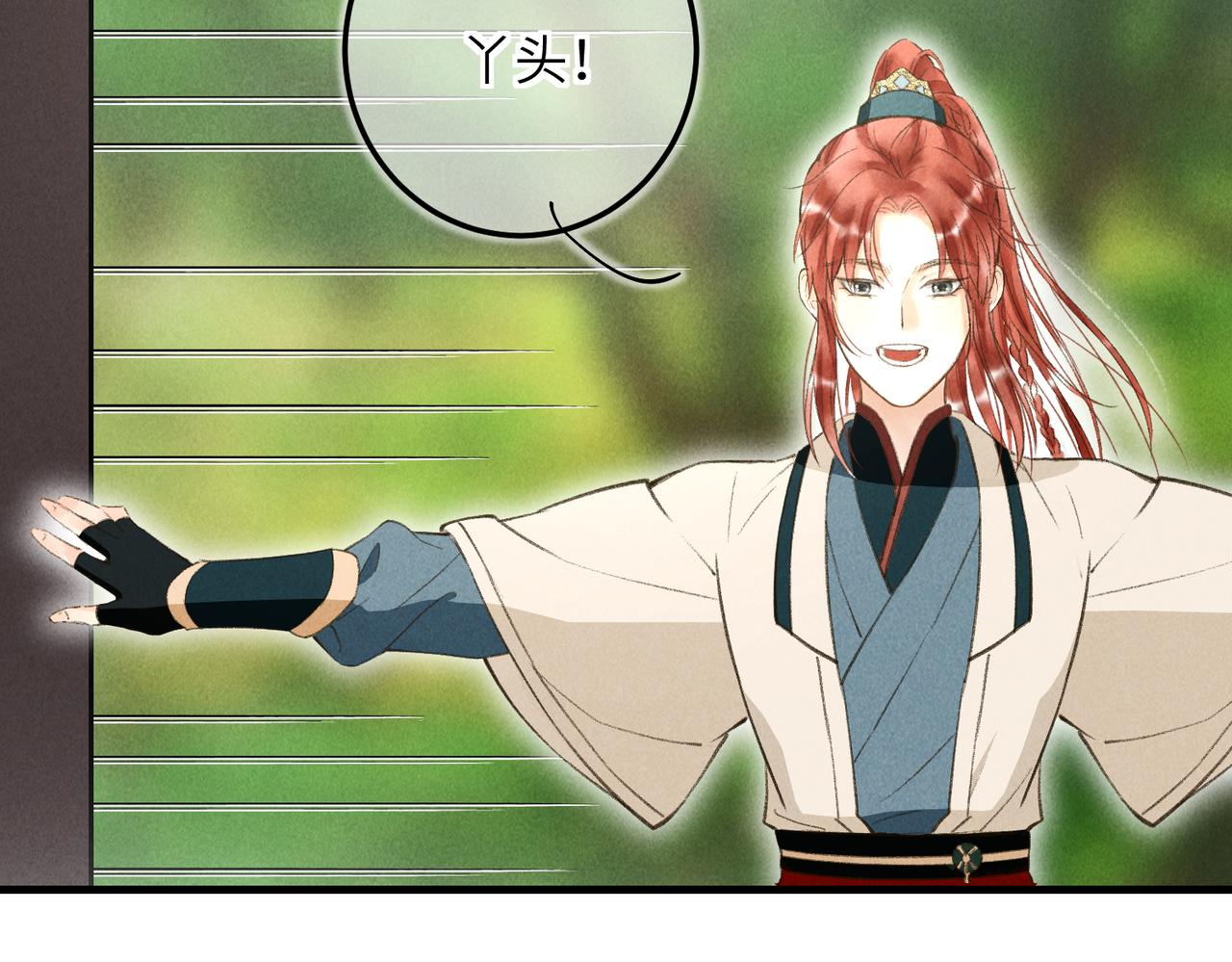 第四十六章 春心莫共花争发81