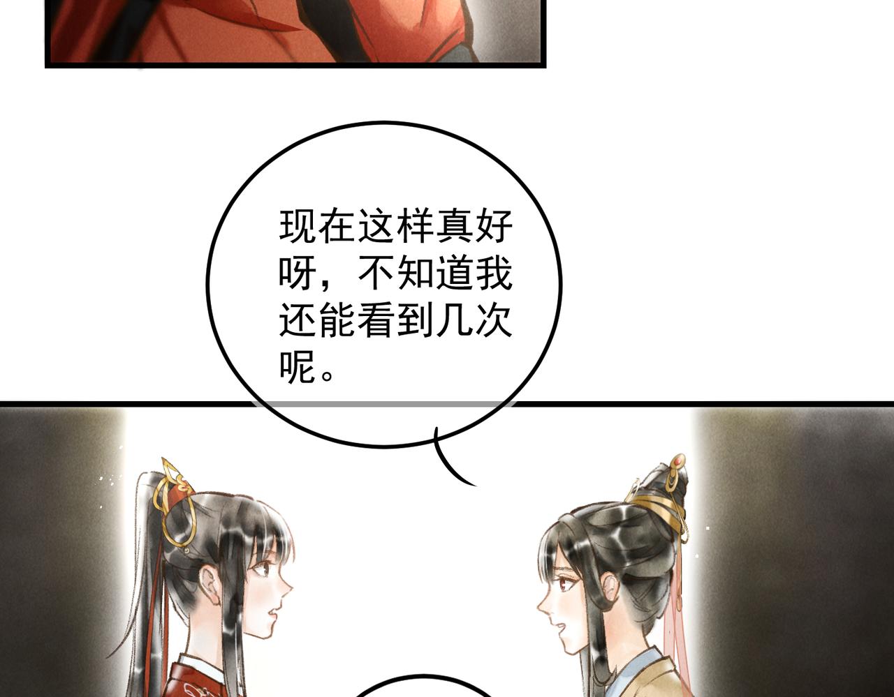 第三十四章 金风6