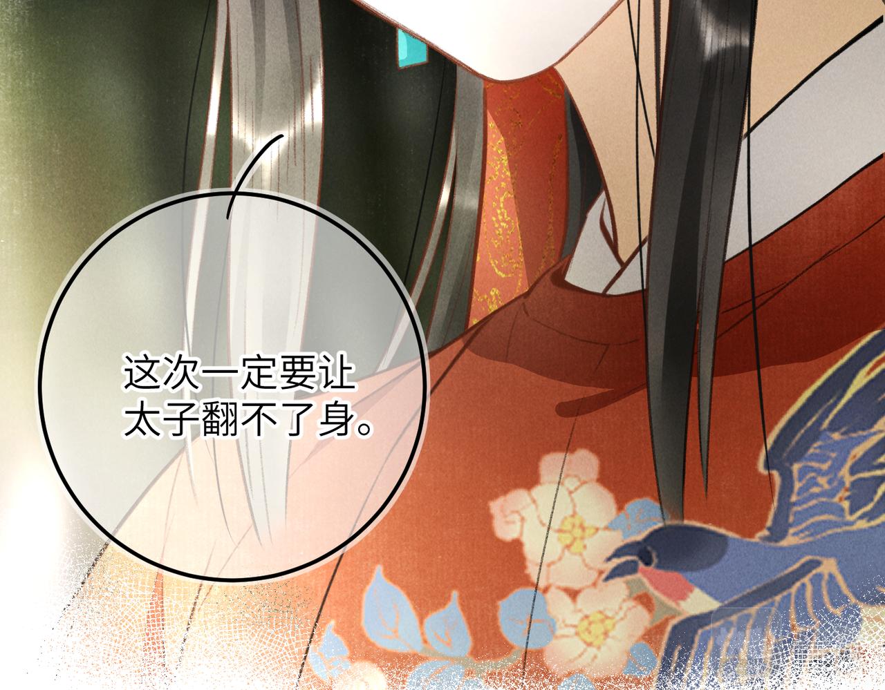 第六十一章 一谋一勇44