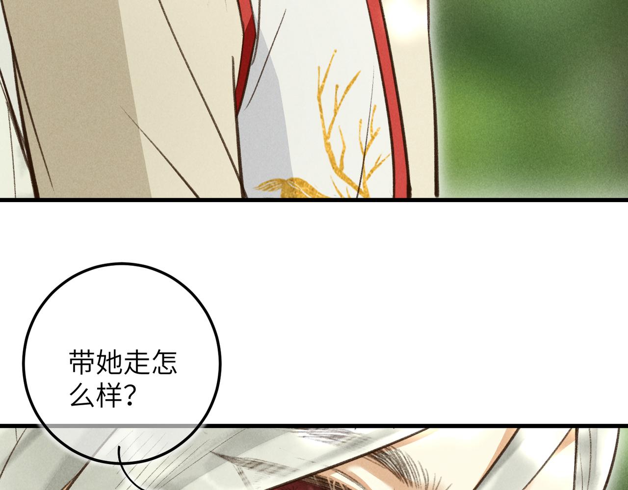 第四十七章 一寸相思一寸灰6