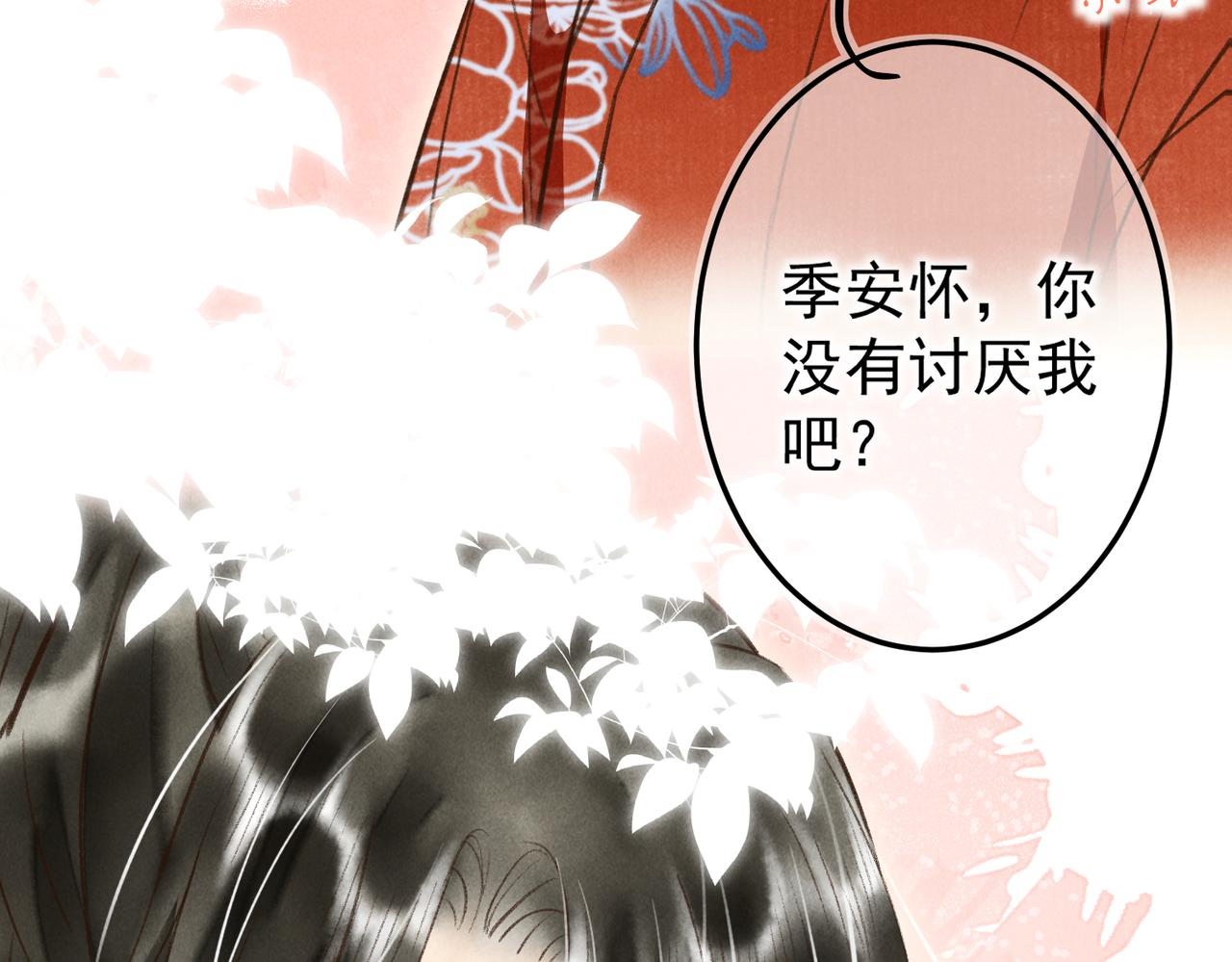 第四十章 难道他喜欢我？52