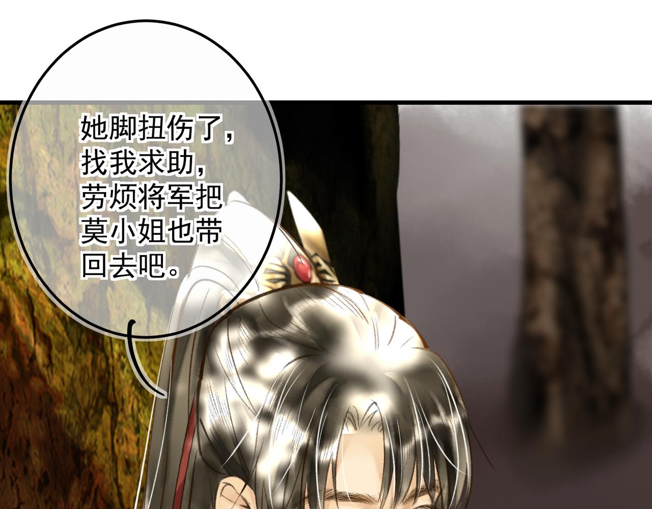 第三十九章 云雨初歇11