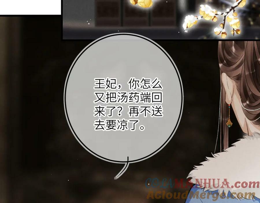 第九十四章 燕侣莺俦57