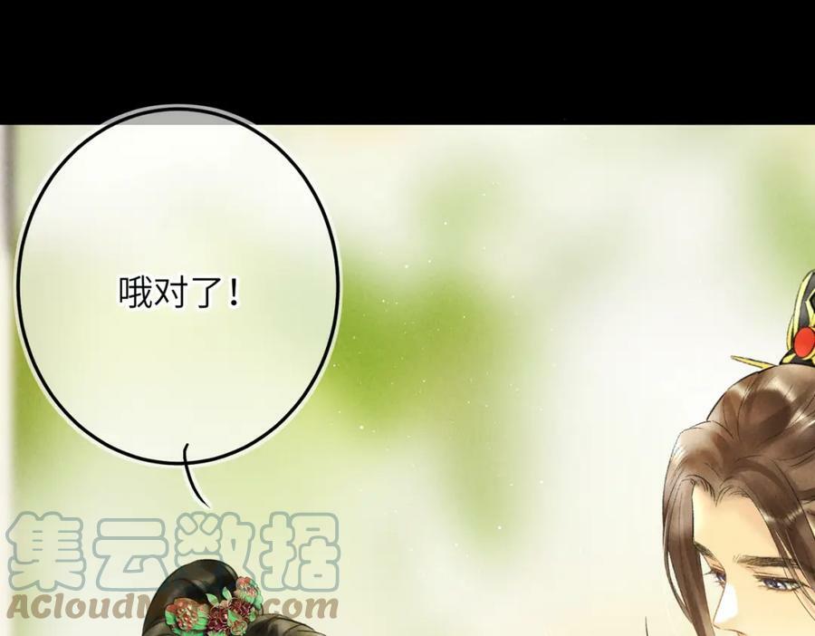 第八十五章 貌合行离36