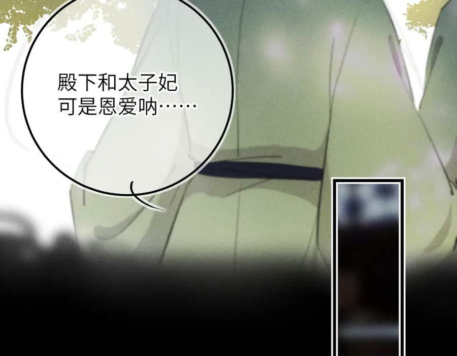 第八十五章 貌合行离42