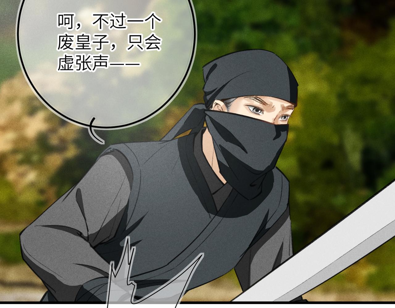 第六十二章 东冲西突76
