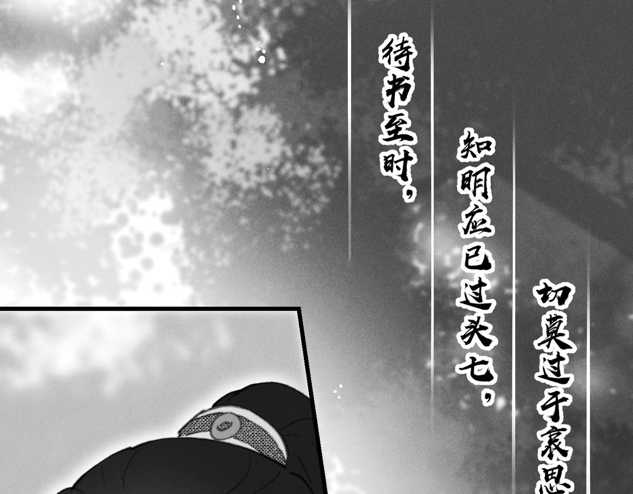 番外 孤灯不明79