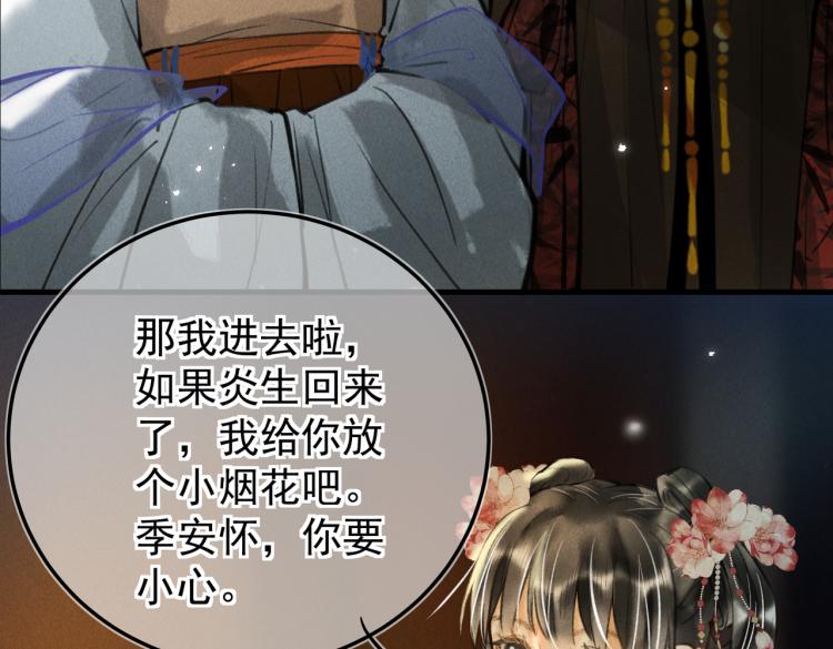 第二十九章 兄弟之争39
