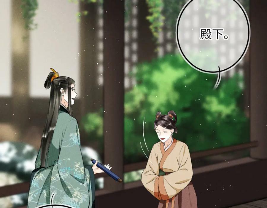 第八十六章 叶散冰离53