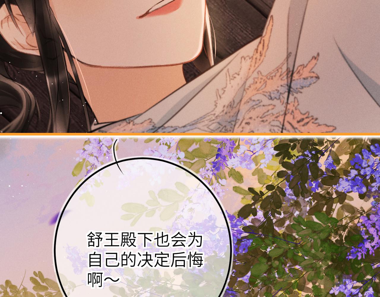 第七十九章 如火燎原36