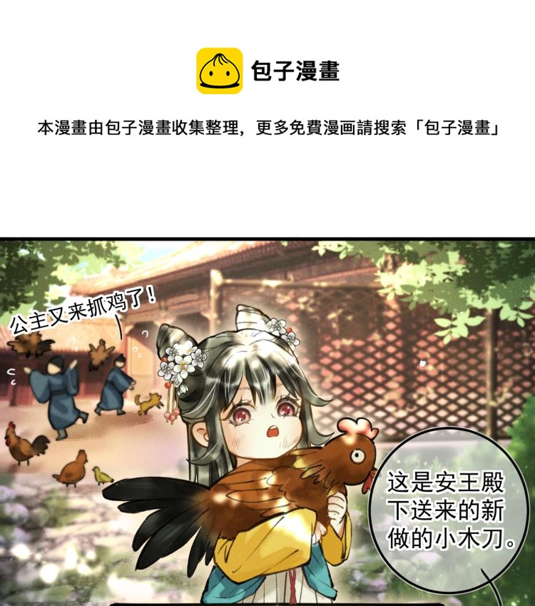 第二十五章 曾幼之时32